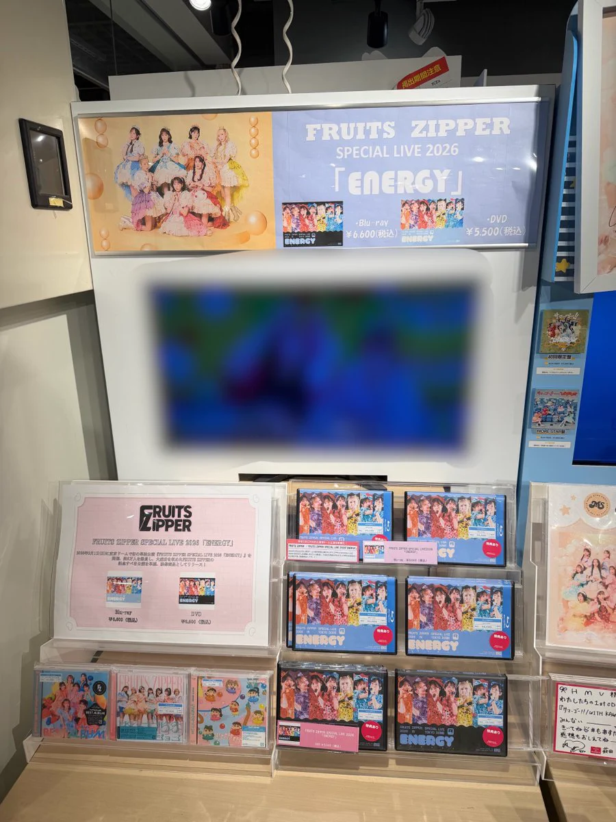HMV&BOOKS SHIBUYA в X: „【#FRUITSZIPPER 】 『FRUITS ZIPPER SPECIAL