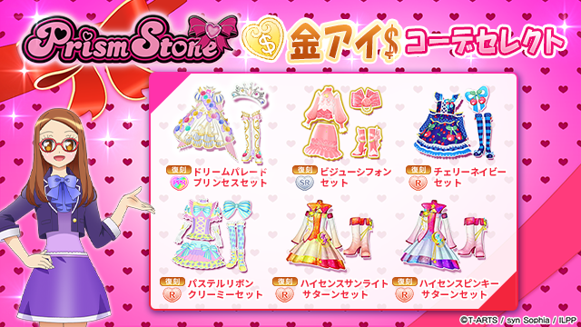 アイドルランドプリパラ【公式】 on X: 
