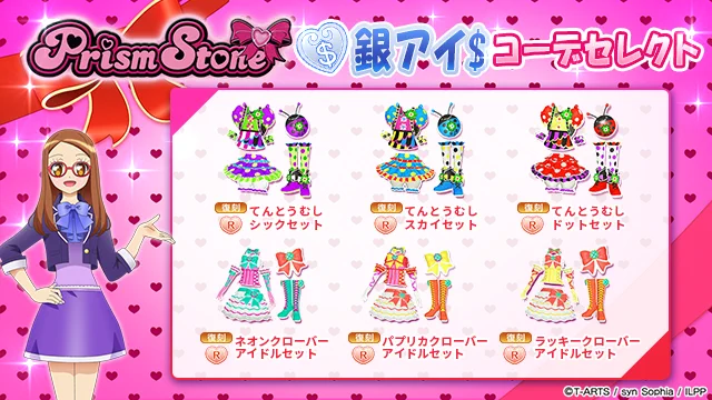 アイドルランドプリパラ【公式】 on X: 