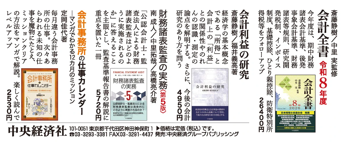 中央経済社 on X: 