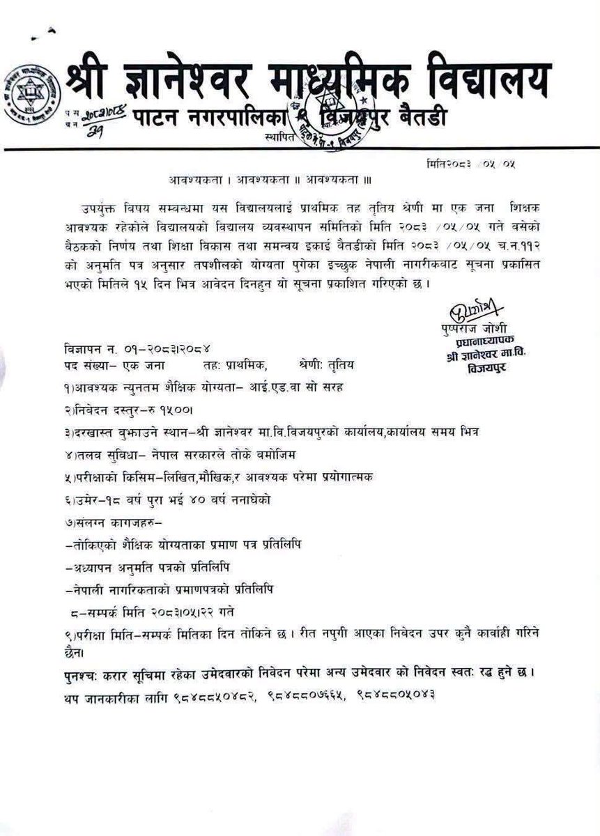 teacherjs2020's tweet photo. NEW TEACHING VACANCIES ARE HERE!

Looking for your next opportunity in the education sector? 

Follow Teacher Jobssniper for the latest teaching and education-sector vacancies across Nepal.

#TeacherJobs #TeachingJobsNepal #TeacherVacancy #EducationJobs #SchoolJobs #FacultyJobs https://t.co/38HPRV4yLz