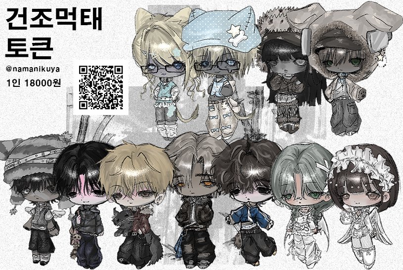namanikuya's tweet photo. )) 미닛 새개장기념 rt이벤트
meenit : https://t.co/vuII75IMpP
crepe : https://t.co/BYHKKteEkI
크레페를 이어 미닛도 새로 개장했습니다!
50rt / 100rt, rt추첨으로 1페어씩 총 두분 (거래계, 얄계 제외)
새로운 타입인 
𓏴𓏴건조먹태𓏴𓏴 타입
작업해드립니다
RT 잘 부탁드립니다
#커미션 https://t.co/WAi0mXtgEq