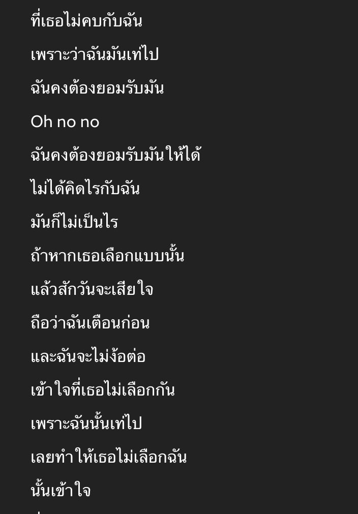 arlom_'s tweet photo. คอปลงรูปกับเพลง ‘ที่เธอไม่คบกับฉัน
เพราะว่าฉันมันเท่ไป’ จีบคนสวยก็งี้แหละลูกก คอปฟังนะ ตื้อเท่านั้นที่ครองโลกคั้บ😌 https://t.co/M2PWcAxZNh