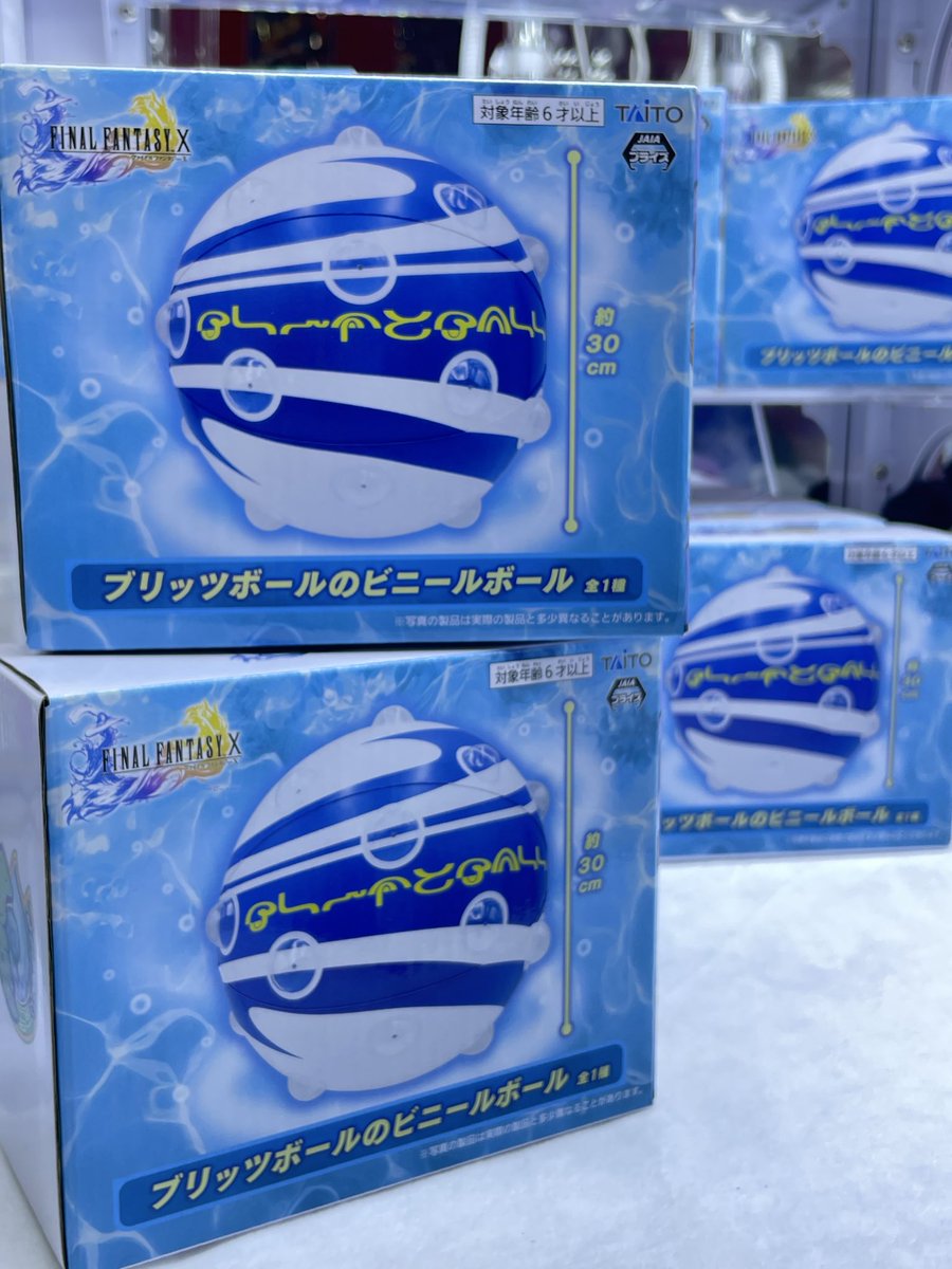 7個セット】ファイナルファンタジーX ブリッツボール ビニールボール