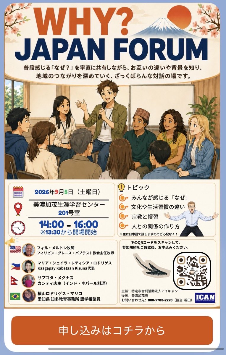 ti_12324's tweet photo. モスクの建設のためカンパのビラを電柱等に張りまくられたと話題になった岐阜県美濃加茂市
市の公式LINEにてこんな物が送られてくる。
市長は移民推進派。ここ数ヶ月、ヒジャブや黒人が急増。西松屋やバースデーでも外人を見ない日はない。
#移民反対 #移民はもう要らん  #美濃加茂市
#モスク #助けて https://t.co/shVp2Wfrbw