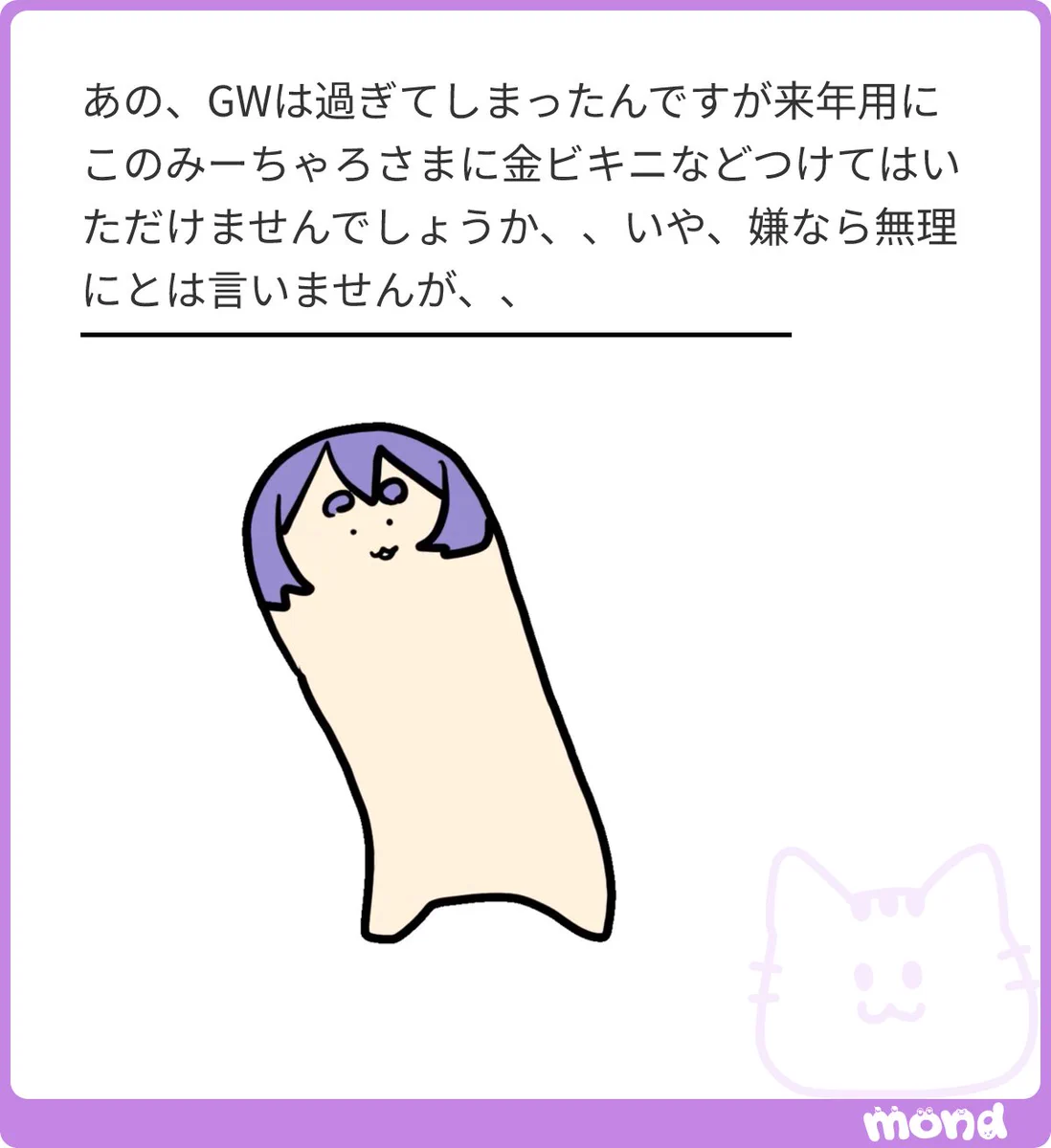 猫之宮みー太郎🐈⛩ (@MitarouV) / X