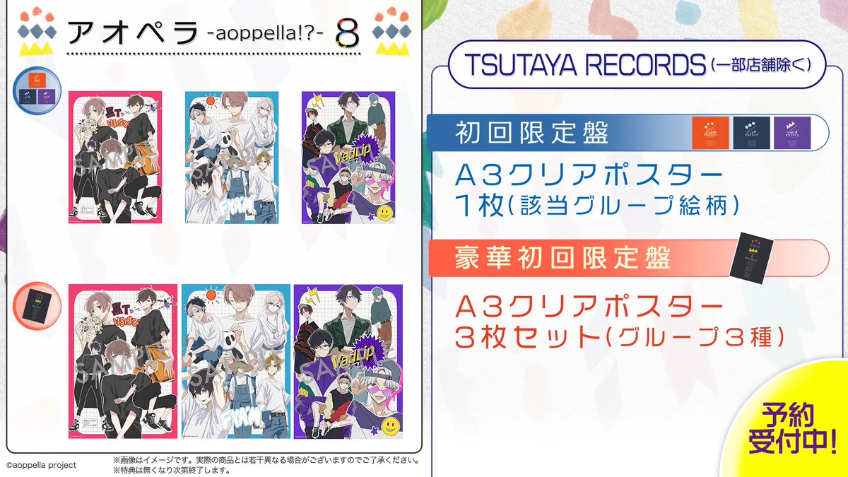 アオペラ -aoppella!?- 公式 on X: 