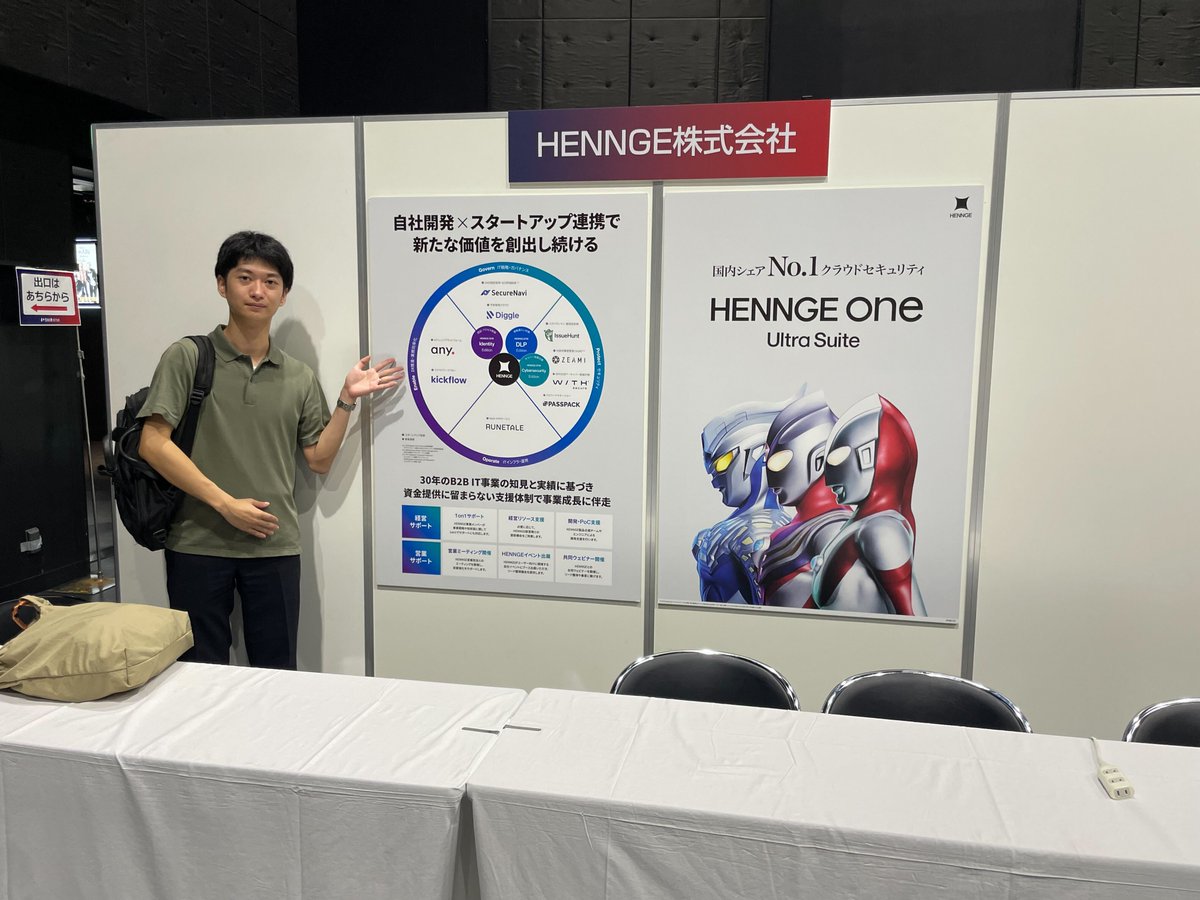 singerinvestor's tweet photo. 明日の ATERUI 2026、準備完了しました！🔥

HENNGEブースでは、クラウドセキュリティやスタートアップとの共創・支援の取り組みをご紹介します。

会場で皆さんとお会いできるのを楽しみにしております！ぜひお気軽にお声がけください！🙌

#ATERUI2026 #HENNGE https://t.co/wzyHU4mXUH