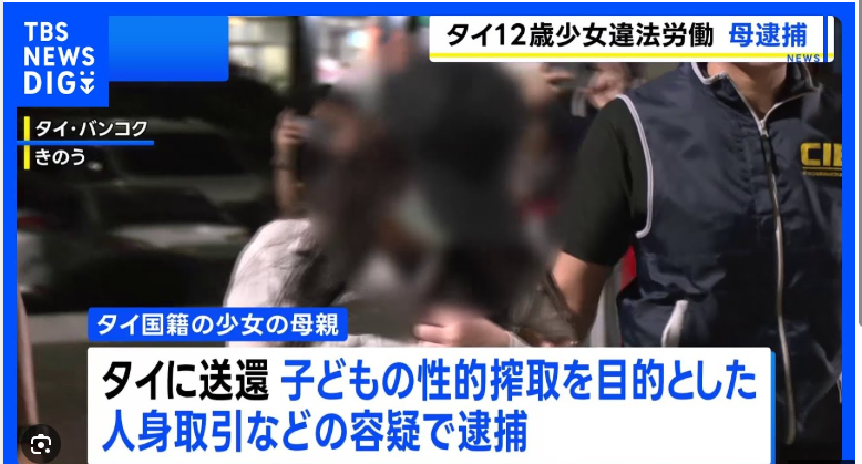 blacker_lotus99's tweet photo. 「自分の娘を売ってセックスさせる」のはFamilial Traffickingと呼ばれ、これに手を染めるのは（父親ではなく）母親が圧倒的に多い（60.29％）。

少し前にあったタイ少女の事件でも、売ったのは母親だった。けども女さんは、自分たちの犯罪ですら平気で男のせいにしようとする邪悪さだ笑 https://t.co/Ic97KxUem1
