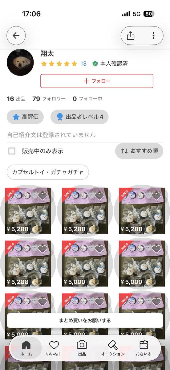 5Re1n0g0k1820's tweet photo. こういうアカウントは全て調査した方が良い。
絶対店員だろって思う https://t.co/pBs2cYqDO5