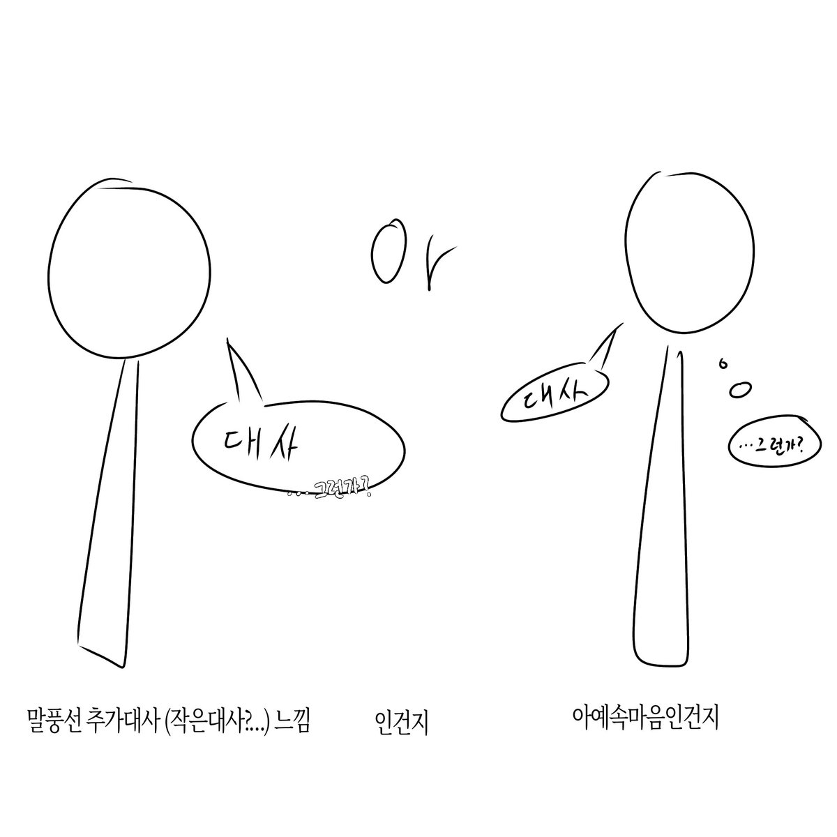 ulijangleu12140's tweet photo. 근데괄호지문중에   가끔ㅈㄴ헷갈리는게
(...그런가?) 같은   대사 적어두는거
어느쪽이냐에따라서   내지문이 ㅈㄴ바뀌는데    너무 사바사라 파악하기가어려움 https://t.co/5TFqY7NZnM