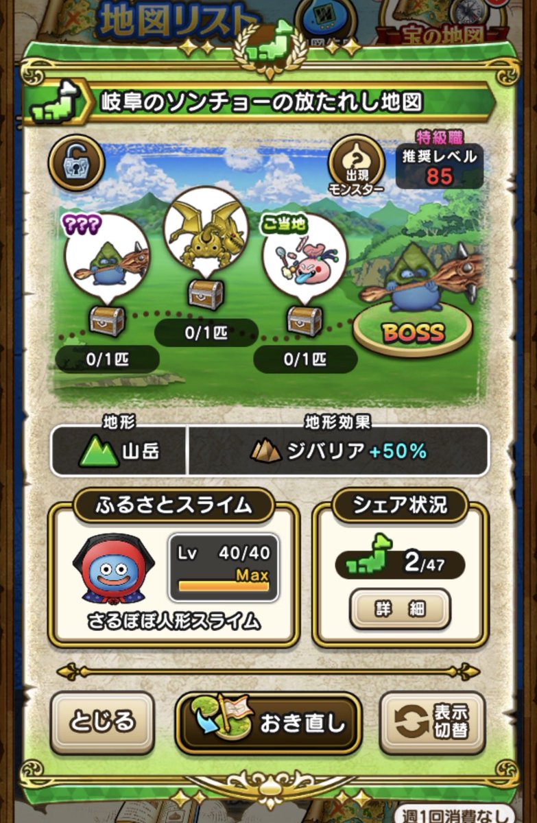 LOVE26970121's tweet photo. 親分がいる緑地図を発見👀 https://t.co/BNCCDIgCv5