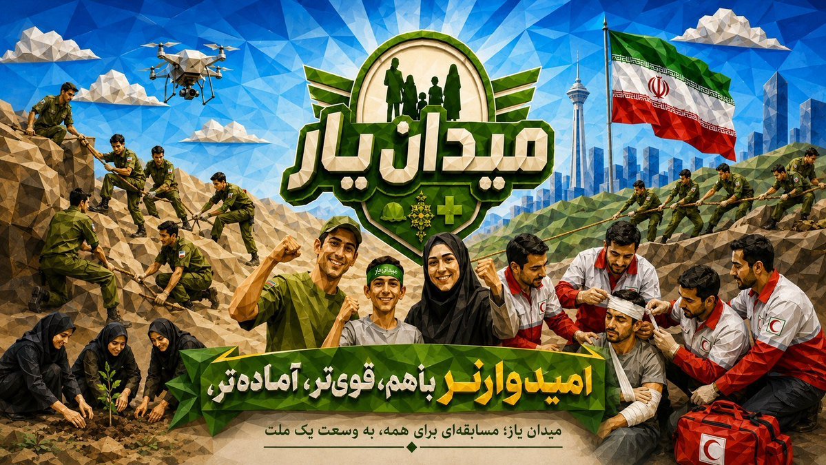goolgole's tweet photo. تفاوتِ ما با دش،،،من در همین «همبستگی» است. آن‌ها برای منافع می‌جن،،،گند و ما برای عقیده. این مسابقات، نمایشِ کوچکِ یک قدرتِ بزرگِ مردمی برای دفاع از حرمتِ خو،،،نِ پاکِ ش،،،هداست.

#میدان_یار https://t.co/AtAw83dG1P