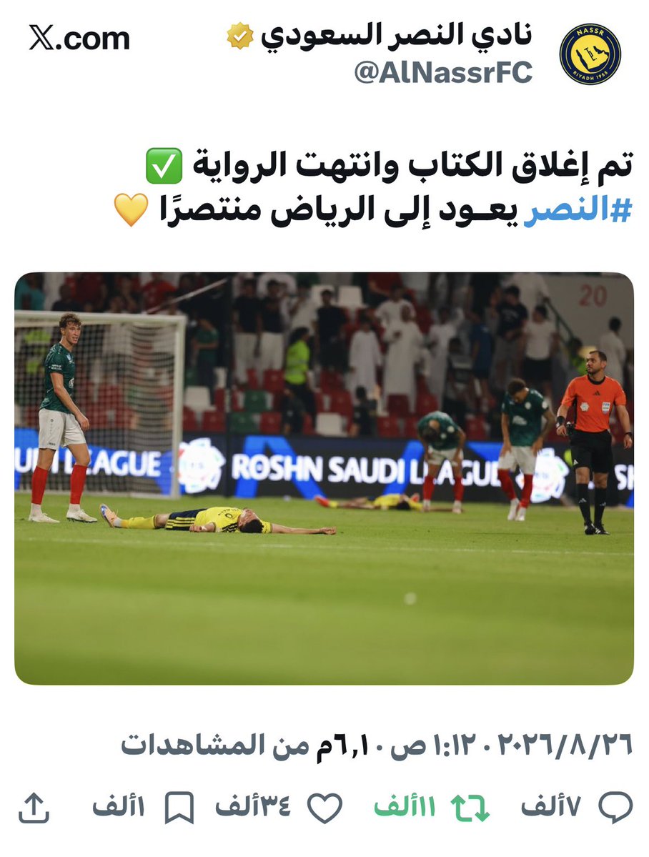 Qii3G's tweet photo. تغريدة من حساب #النصر بعد انتصار .!

يرى الأهلاويين ان فيها تلميح لهبوطهم وصارت ردة فعل قوية 🫣

في المقابل ،،،

مقطع من لحظة هبوط الأهلي على شاشة ملعب الهلال وأمام الملأ 

الأهلاويين بدون أي ردة فعل 💔

من يقودهم إعلامياً ؟؟

ولماذا يذلهم الهلاليين بشكل مباشر ولا يتحدثون ؟؟ https://t.co/rjf9y5hP5g