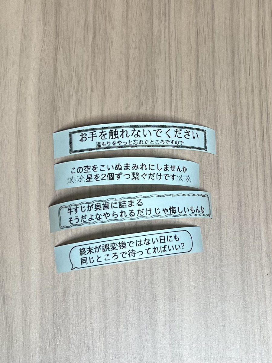 kirie_fujii's tweet photo. 姉の家に用があったのでついでにテプラで遊んできた　手帳の裏に貼ってみたけどちょうどLINEの背景みたいでいい感じだ〜 https://t.co/mcW9cBJREC