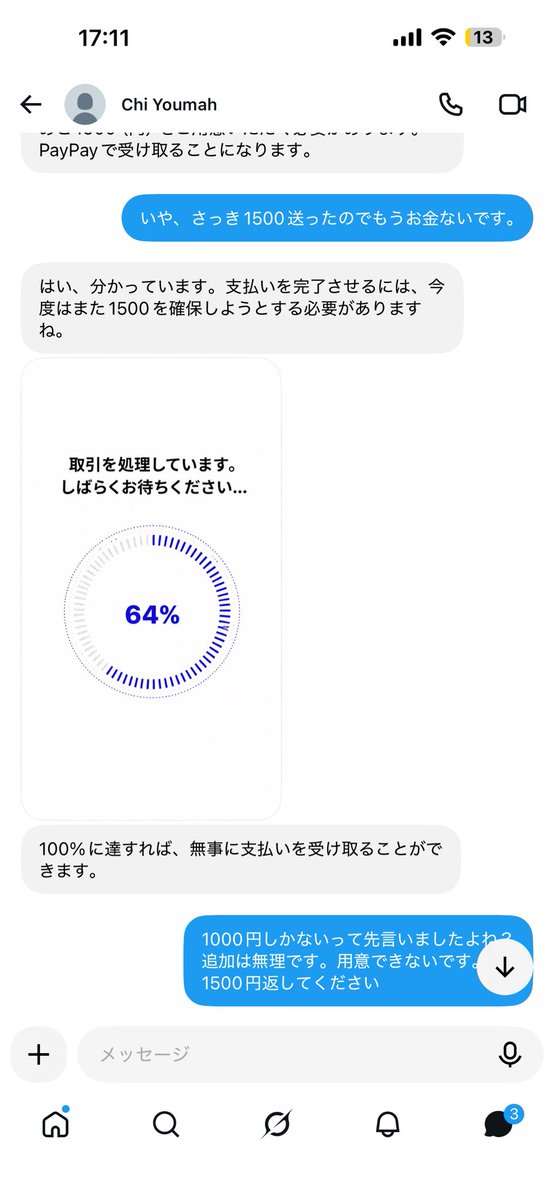 ljp2a's tweet photo. @ChiYoumah 🚨🚨🚨
詐欺です。晒します。お金返してください。警察署に被害届出しに行きます。 https://t.co/0xr1yMOslf