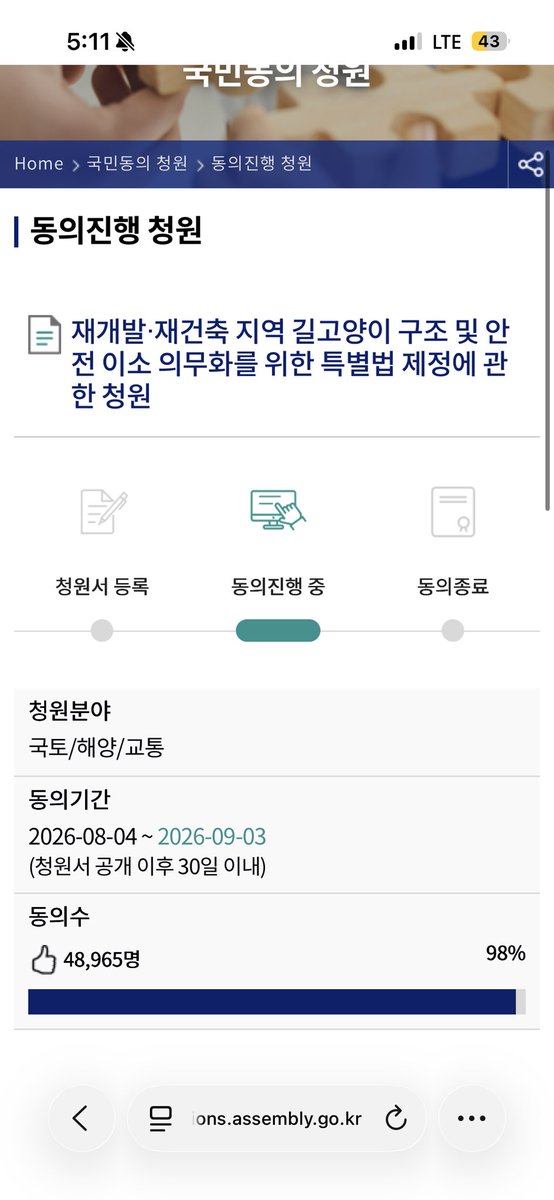 doldol1km's tweet photo. 아니 우리 진짜 벼락치기의 민족인가봐
어뜨케 하루만에 만명이 채워졌지?!!!!
1,100명 남았어요😭😭
우리진짜 할 수 있지않으까
재개발고양이를 위한 청원 완료 막타치실분‼️‼️‼️흐아압

https://t.co/HbrJuo5T69 https://t.co/TiavlicK58