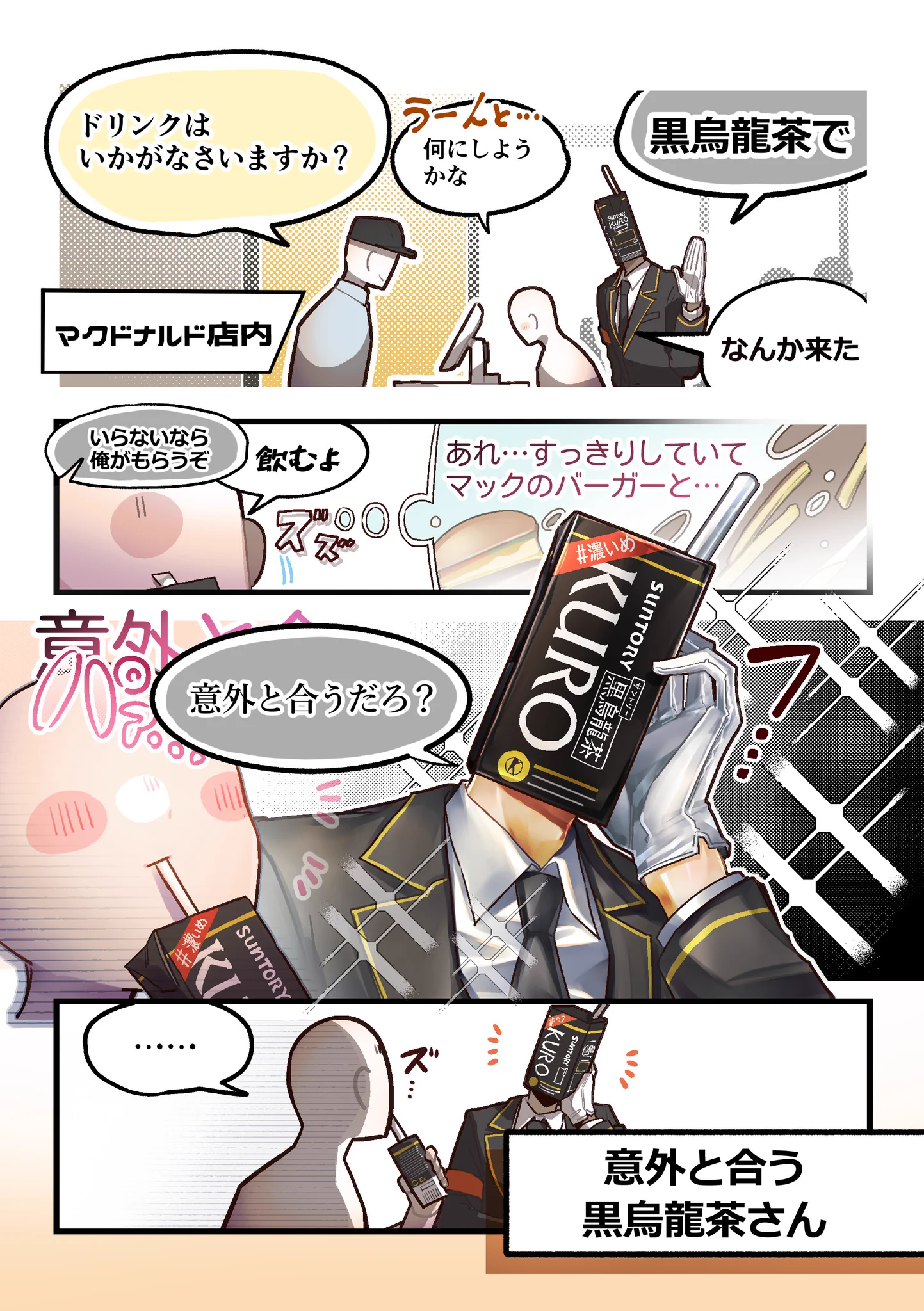Replies by SUNTORY（サントリー） (@suntory) / X