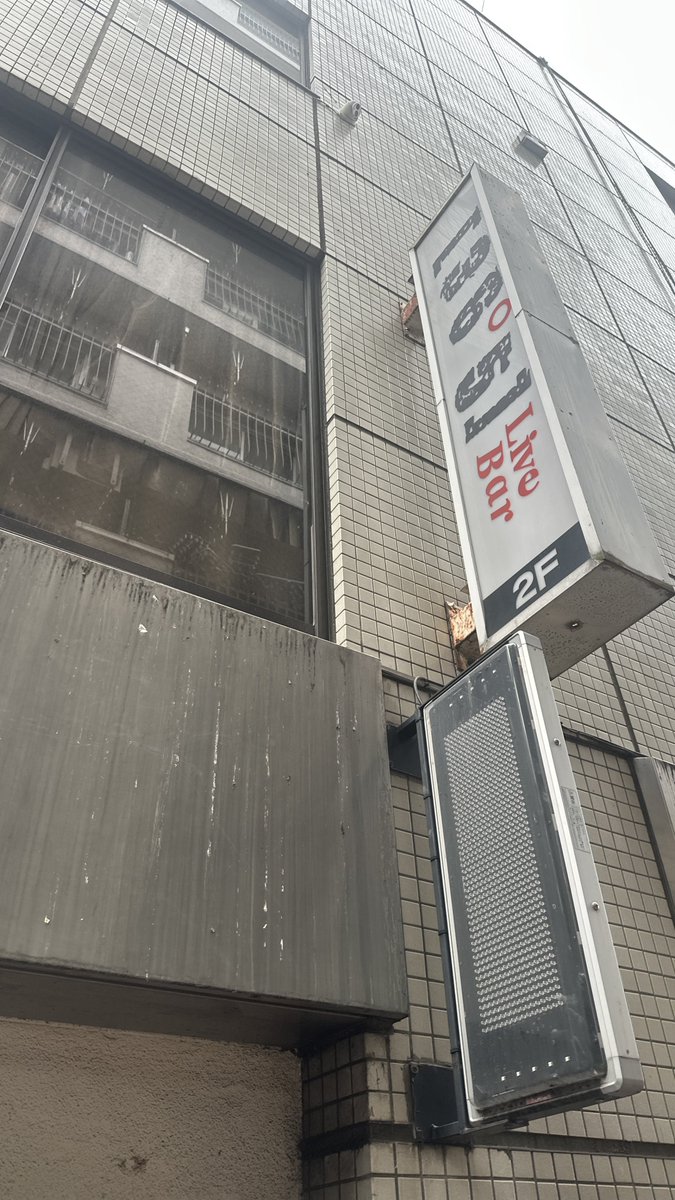 TACT777's tweet photo. この看板。実は業者ではなく手作り。
当時のスタッフでカッティングシートをカッターで切り抜きました。窓から初代のぶを皆で抑えながら(大きなかぶみたいにw)、のぶが落下スレスレでペタペタ貼ったのよね。だから文字間隔ズレてるwまぁ、何を言いたいかと言うと…どうやって剥がすか？www https://t.co/pMi8Y5vSDq