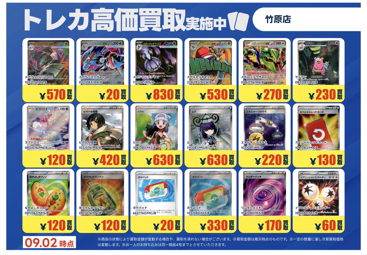 トレカ】TSUTAYA竹原店 on X: 