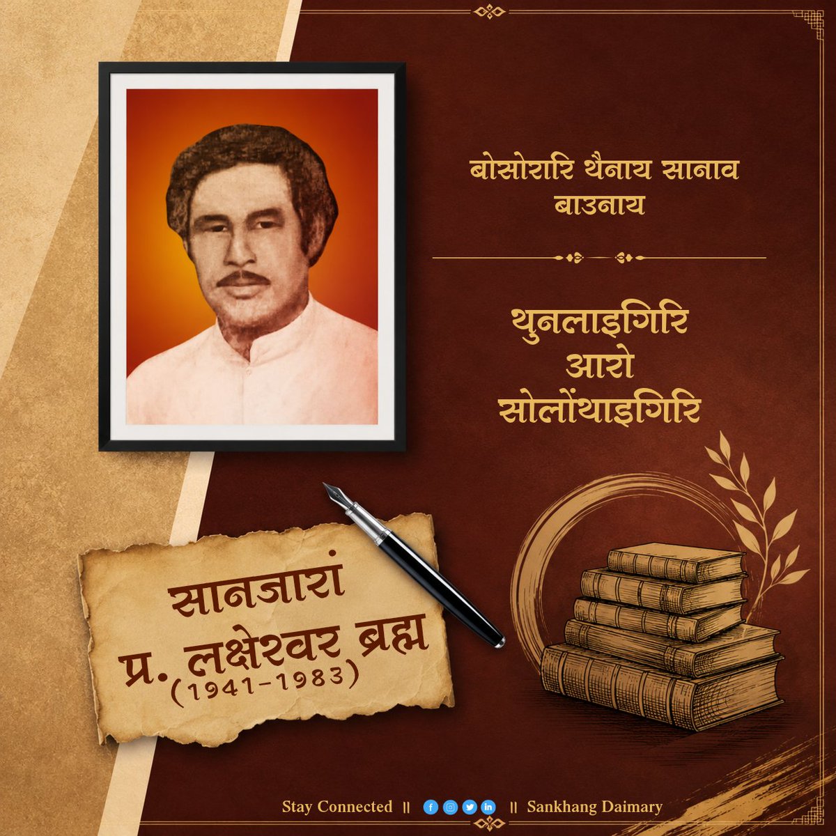 SankhangDaimary's tweet photo. Remembering Lakheshwar Brahma on his Death Anniversary.

His invaluable contributions to Bodo literature, culture, education, and social development continue to inspire generations.

A legacy that will always be remembered. 🙏 https://t.co/zCt112N0cd