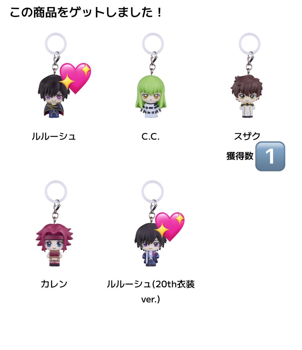 u_ss2o0's tweet photo. 【交換】コードギアス 反逆のルルーシュ めじるしアクセサリー

譲:スザク 1

求定価+送料orルルーシュ＞20th

コンプ済のためお譲り可能ですが、交換優先で探しております。お譲りの際はお返事にお時間いただきます。検索からもお気軽にお声掛けください。 https://t.co/Od40DS755E