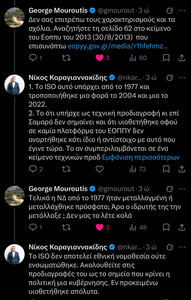 communakios's tweet photo. Πέφτουν οι φάπες βροχή 😂 https://t.co/rjMu1s4Owo