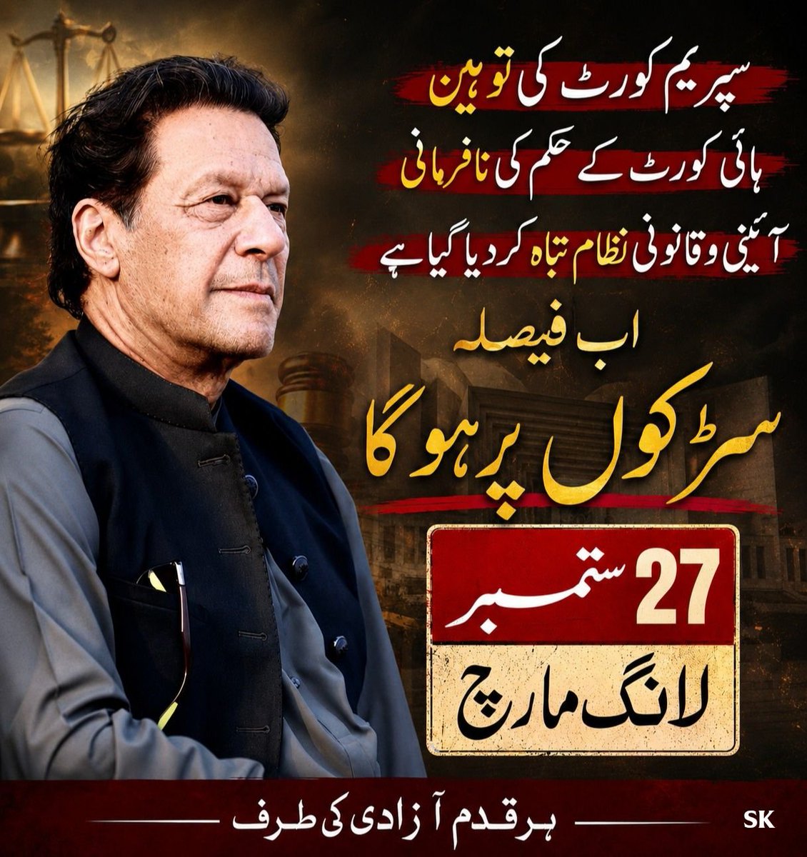 InsafPK's tweet photo. اب ہمارے پاس اور کونسا راستہ ہے؟
#فیصلہ_اب_سڑکوں_پر_ہوگا https://t.co/CRg0XOIri7