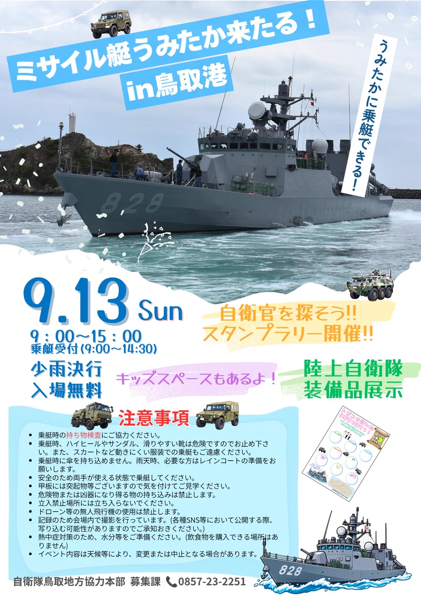 Reposts by 海上自衛隊 水上艦隊【公式】 (@JMSDF_SUF) / X