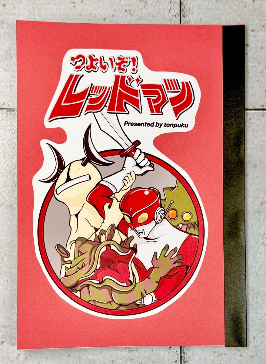 alientonpuku's tweet photo. 「ウルトラ怪獣ラーメン第一章（再々販）」と「つよいぞ！レッドマン」のBOOTHでのページを公開しました。まだ在庫はゼロで、販売日は決まり次第お知らせします。

怪獣ラーメンは説明文が変わりましたので、是非お読みくださいね
（●•́ ਊ •̀●)製本頑張った‼️いっぱい作った‼️ https://t.co/4uiNgylsir