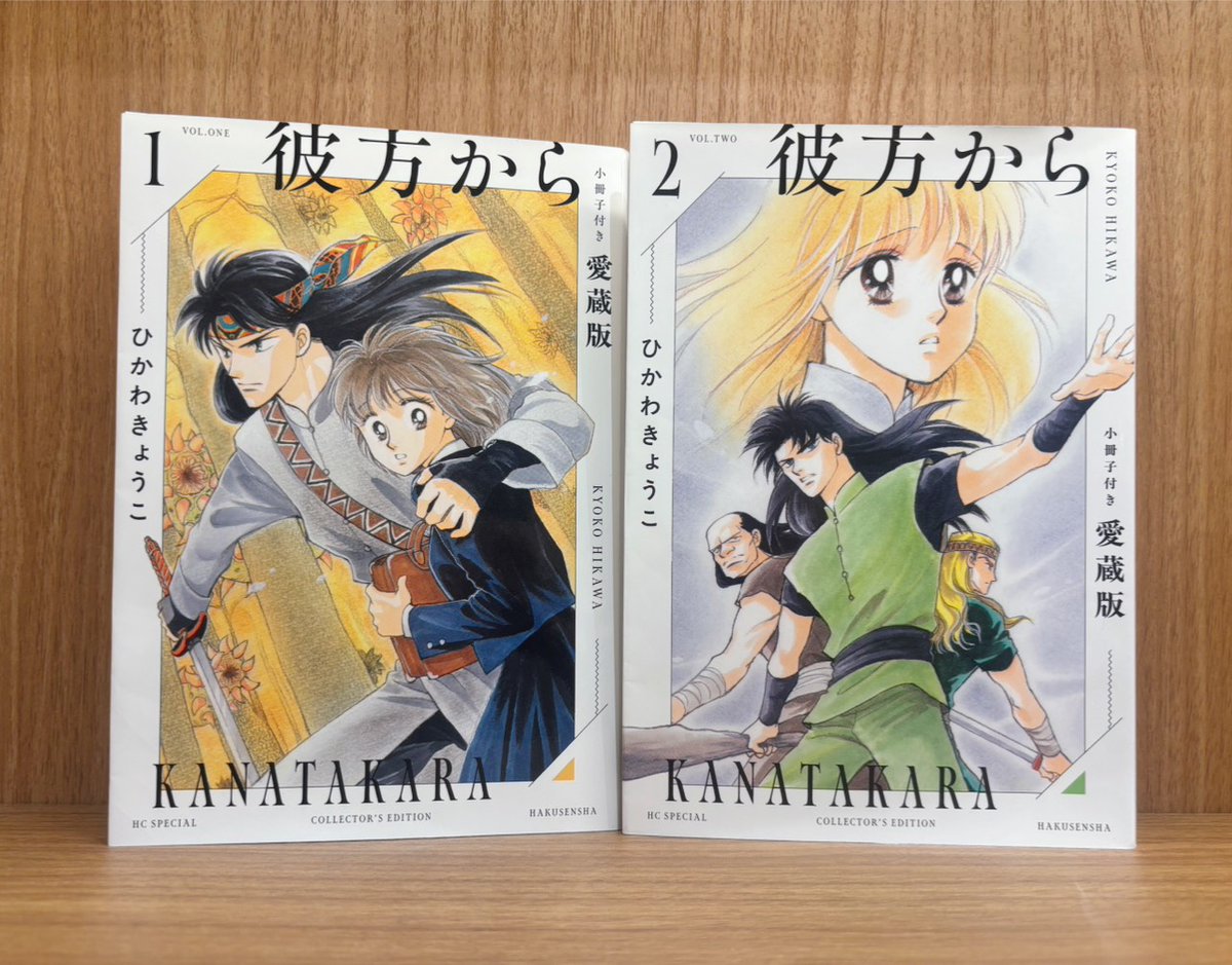 Melody_hakusen's tweet photo. ✦・━━━━━━━━ ・✦
「#彼方から」愛蔵版
カバーイラスト解禁！
✦・━━━━━━━━ ・✦

#ひかわきょうこ 先生
かきおろしイラストを
使用したカバーはこちら！
①＆②巻は10/5同日発売です💚

✦全７巻
✦すべての巻にカラーイラストを多数収録した
32P小冊子が付いてくる！

※この愛蔵版は紙版のみの発売になります。
※書店特典などの続報は近日発表予定！