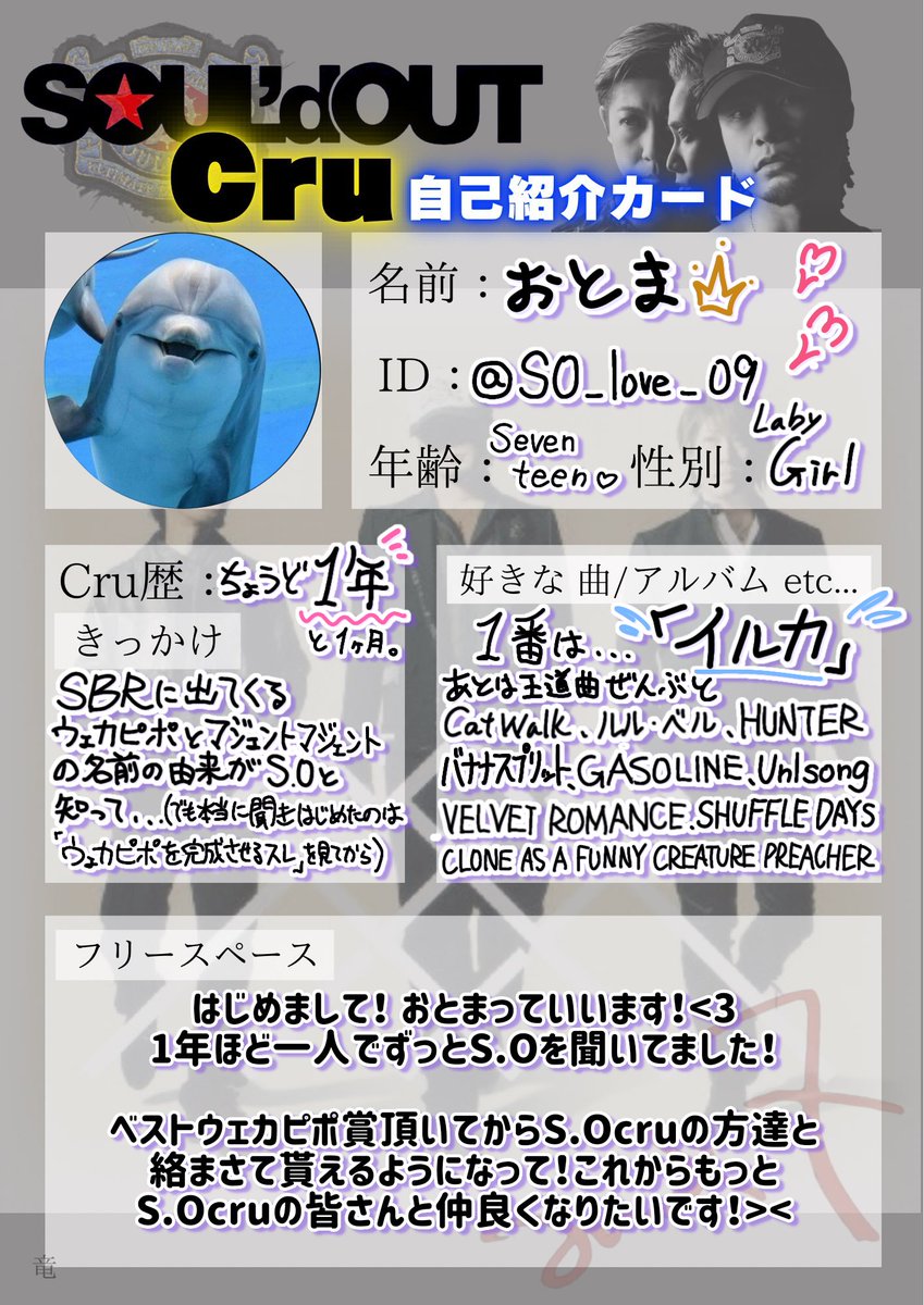 SO_love_09's tweet photo. S.O垢を作ってみたので繋がりタグをやってみる！💞
S.O知ってからS.Oしか聞いてないです！
いや…S.Oしか聞けないです！👊🏻💥
オフ会とかいっぱい行きたいです！
ついでに絵も描きます*ˊᵕˋ*
新参cruですが、ぜひ仲良くしてください！🤩
ﾃﾝﾌﾟﾚお借りしましたorz
#SOULdOUT好きさんと繋がりたい https://t.co/XjPkfd22gs