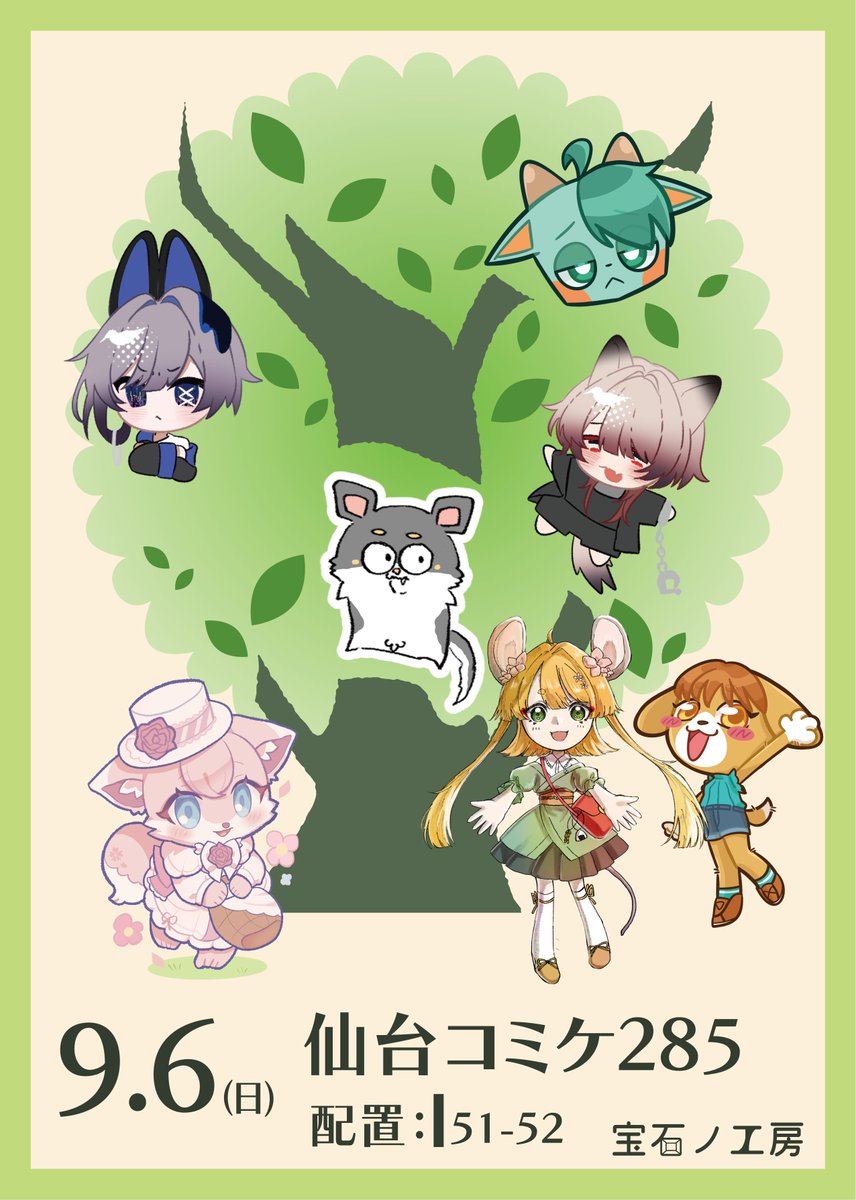 design_team111's tweet photo. 【📣お知らせ📣】
#仙台コミケ285 に私達も参加します✨
お品書きは後日投稿予定🥰

◆配置：I51-52

↓↓参加者はツリーに🌲↓↓ https://t.co/u8tKPvrCzQ