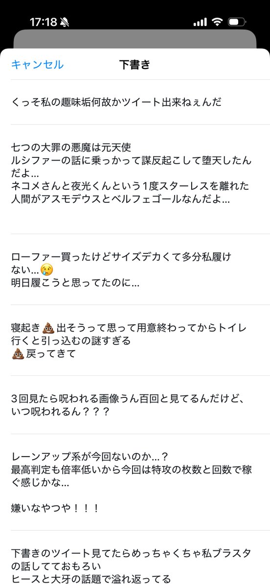 Minya_Shiki's tweet photo. なんで趣味垢の下書きにこっちの垢のツイート内容あるんや
やめろよ
間違えてツイートしたらどうすんだよw https://t.co/XI92vQcW1P