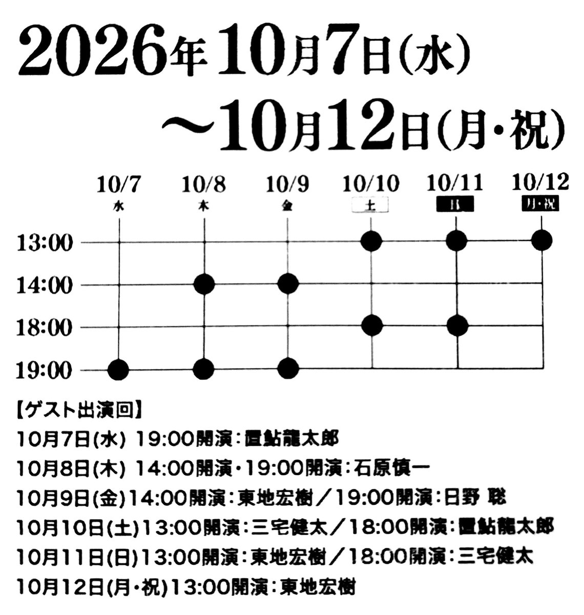 IsSTAGEorikasa's tweet photo. 朗読劇「結びの風」は、9月6日(日)まで2次抽選申し込み受付中です。

⬇️お申し込みはこちらから⬇️
https://t.co/bfXNvV4jkB

日替わりゲストが変われば、お芝居も変わります。
劇場でお会い出来ますことを、心待ちにしております💞 https://t.co/QDGt2EkYwE