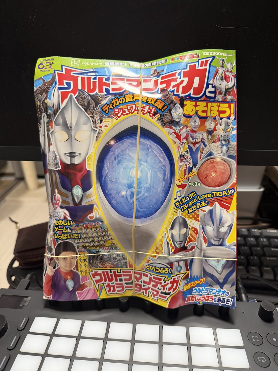hiro_mrym's tweet photo. 新装開店した蔦屋書店でうっかり買ってしまった😅普通のテレビマガジンの感覚でセルフレジに持っていき、バーコードをスキャンしたら‥‥2200円と表示され.、えっ！となった。

まあ、カラータイマー付きだからなぁ🤣 https://t.co/BY7l262cdF