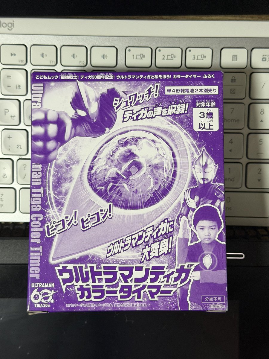 hiro_mrym's tweet photo. 新装開店した蔦屋書店でうっかり買ってしまった😅普通のテレビマガジンの感覚でセルフレジに持っていき、バーコードをスキャンしたら‥‥2200円と表示され.、えっ！となった。

まあ、カラータイマー付きだからなぁ🤣 https://t.co/BY7l262cdF