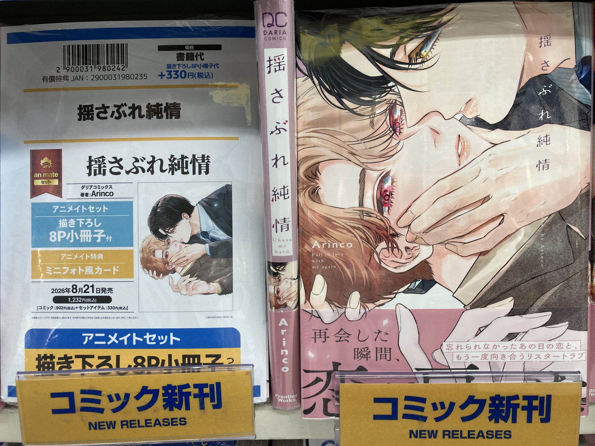 アニメイト福山 on X: 