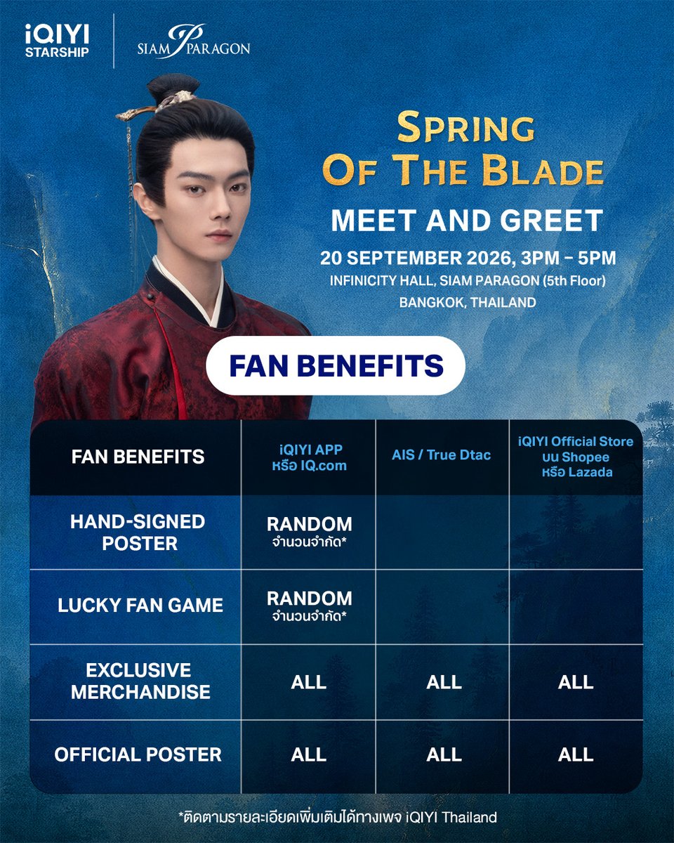 iQIYI_Thailand's tweet photo. FAN BENEFITS สำหรับงาน iQIYI Starship: Spring of The Blade Meet & Greet in Thailand 

💚 สำหรับผู้ที่สมัคร iQIYI VIP Standard หรือ Premium แบบรายปี ผ่านช่องทางแอป iQIYI หรือเว็บ https://t.co/MSFchVj3t0 | AIS, True และ dtac | iQIYI Official Store บน Shopee หรือ Lazada

iQIYI Starship: Spring of The Blade Meet & Greet in Thailand 
🗓 วันที่ 20 กันยายน 2569
📍 Infinicity Hall , SIAM PARAGON (5th Floor)

แฟน ๆ สามารถติดตามรายละเอียดเพิ่มเติมได้ทางเพจ iQIYI Thailand

#iQIYI
#iQIYIStarship爱奇艺星舰计划
#iQIYIStarshipSpringoftheBlade
#XuKai
#XuKaiShenRunYanRui