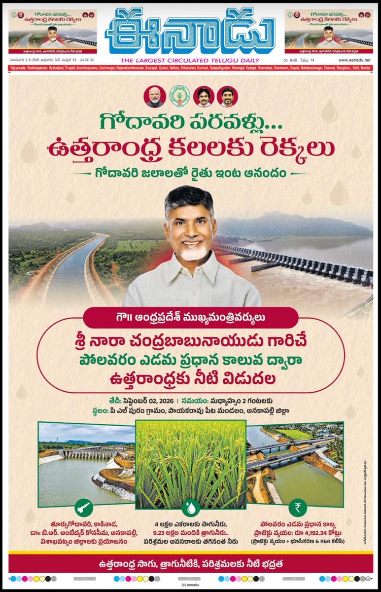 abvrao's tweet photo. ముఖ్యమంత్రి గారూ,
మీరు, లోకేష్ గారు, పవన్ కళ్యాణ్ గారు తప్పించి కాబినెట్ లోని మంత్రులందరూ నామమాత్రులే అనేది లోక విదితం.
అయినా ఏదో సంప్రదాయాలంటూ ఉంటాయి కదా!
ఇరిగేషన్ ప్రాజెక్టు కార్యక్రమంలో ఇరిగేషన్ మంత్రి గారి ఫోటో లేకుండా సంబంధం లేని శాఖల మంత్రుల ఫోటోలు పెట్టారు.
కేసీఆర్ 2018 లో 68 రోజుల పాటు తాను, మహమ్మద్ మహమూద్ ఆలీ మాత్రమే ఉండి, కాబినెట్ లేకుండా నడిపారు.
మీరు కూడా 3 men కాబినెట్ తో పరిపాలించెయ్యొచ్చుగా?
ఎందుకు ఖర్చు దండగ?