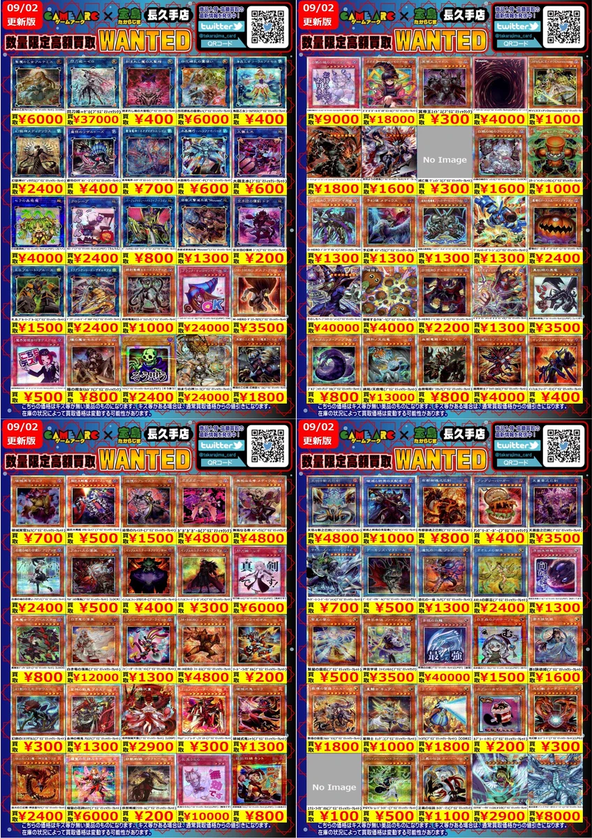 宝島長久手店 TCGshop on X: 