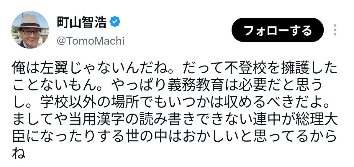9KNzXzLihY87481's tweet photo. なんで左翼思考の人って
自分は左翼ではないとか言うんだろ？
自分を客観的に判断できないんかな？ https://t.co/YS6PqZzDCw