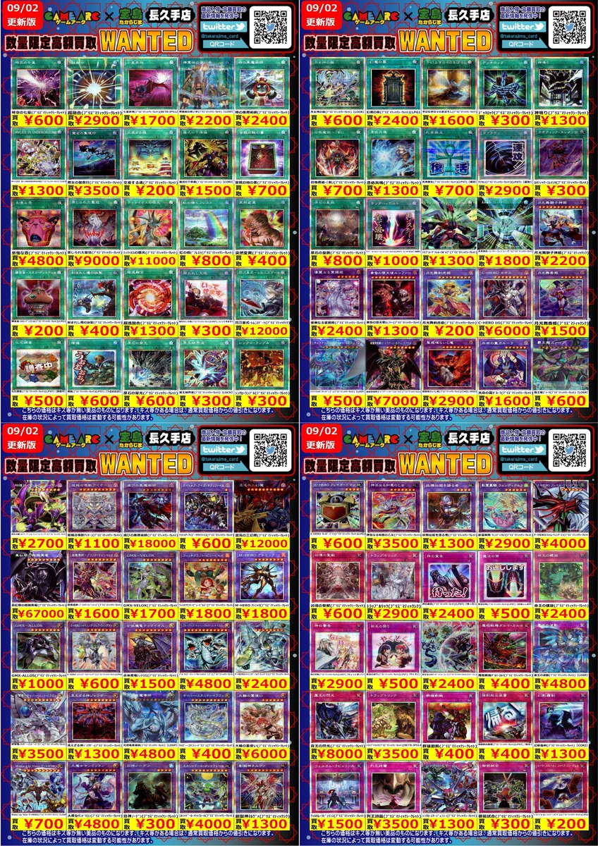 宝島長久手店 TCGshop on X: 