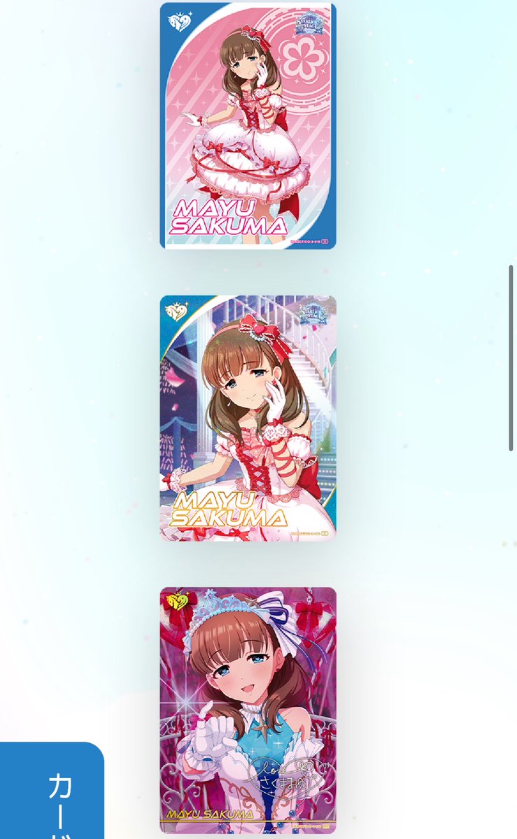 バラ売り可 カードフォリオ 佐久間まゆ スリーブ 4点セット はるぽて🎀 🩹✖️ on X: 