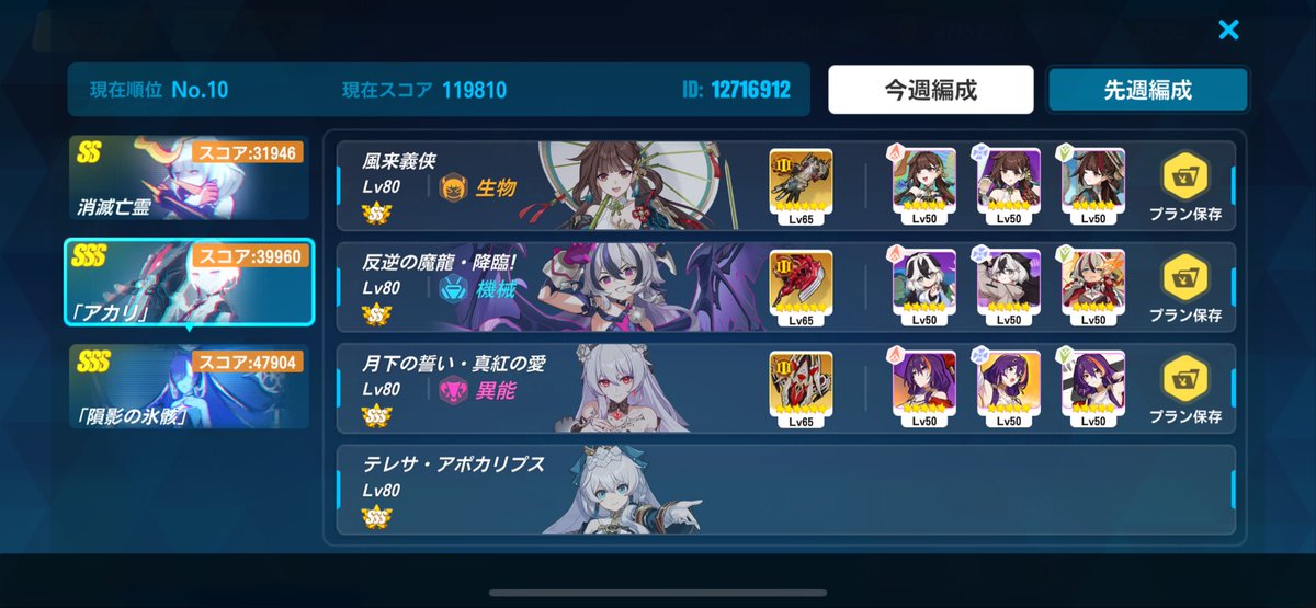 euress2's tweet photo. 記憶戦場お疲れ様でした。
新隕氷も最初の⏲️くらいで特には…といった感じ。灯の方が面倒だった。

今回は補闕ヴィタ���
#崩壊3rd https://t.co/F13d5XGaU6