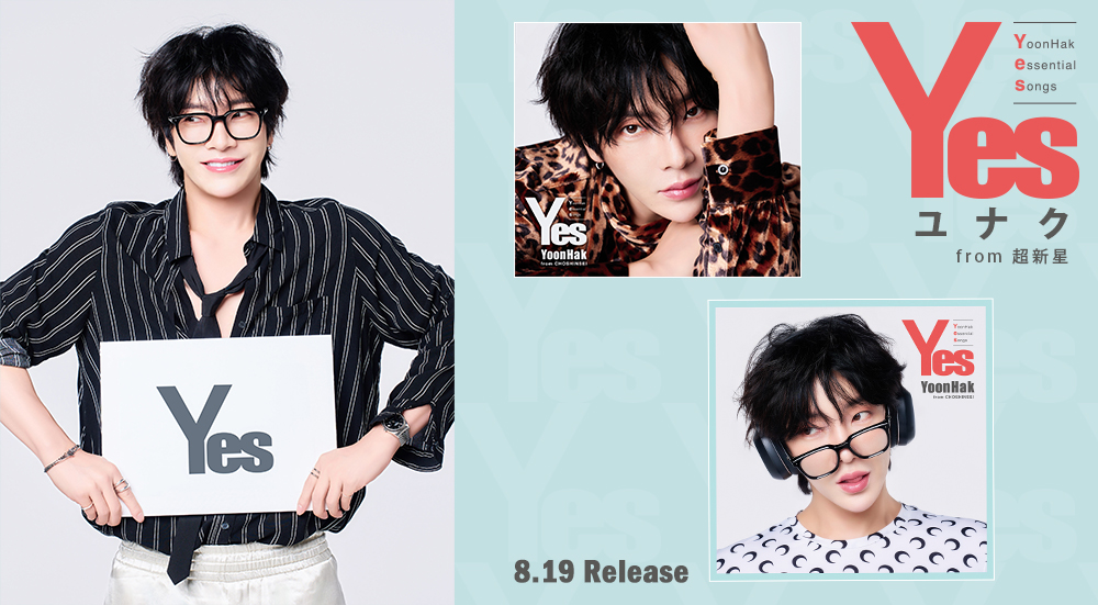 tokuma_japan's tweet photo. 【#ユナク】
  　　🆕Mini Album『Yes』
＼＼🎊2026.08.19 Release🎊／／
✨日本プロモーション御礼記念✨

リリイベで本人が使用したパネルを、
2⃣名様に直筆サインを入れてプレゼント🎁
＜応募方法＞
①このアカウントをフォロー
②この投稿をリポスト
ご当選者様へはDMにてご連絡を致します📲
⚠️〆切は9月10日(木)23:59迄⏳
⚠️カラーは選べません🙇

🎬収録曲「イマジネーションラブ」MV👇👇
＼＼ https://t.co/r8Y1zJtq31 ／／

🎧楽曲配信はコチラ👇👇 聴いてネ👂
＼＼ https://t.co/DURMWEpIfE ／／

#超新星　#SUPERNOVA