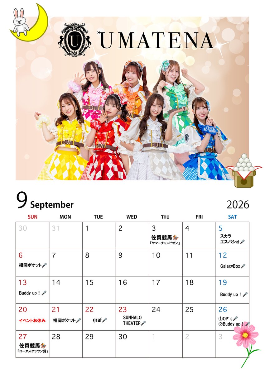 _UMATENA's tweet photo. ✨UMATENA 9月スケジュール✨

9月のスケジュールのお知らせです！
お待たせし申し訳ありません。

今月も沢山のイベントを予定しています🤗
ホーム佐賀競馬でのイベントは
9/3（木）『サマーチャンピオン』‼️
9/27（日）『ロータスクラウン賞』‼️
の二回を予定しております🏇🏇

※イベントが追加の場合は随時お知らせします。

まだまだ暑い日が続きますが暑さ対策をしっかり行い、
UMATENAと一緒に楽しみましょう🏇🎑

https://t.co/49lzT7or99

https://t.co/V6f5lQct0k