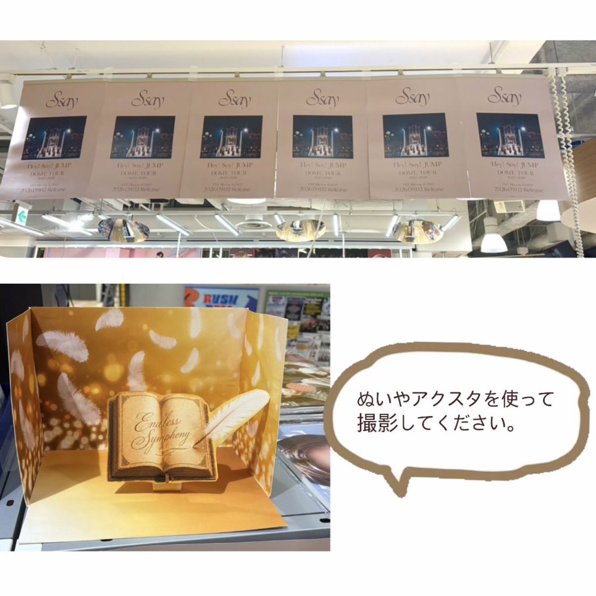 TOWER_NUchaya's tweet photo. 【Hey!Say!JUMP】

『Hey! Say! JUMP DOME TOUR 2025-2026 S say』Blu-ray&amp;DVD　
本日発売⛲️✨

発売記念施策も実施中🤎
🪽壁面特大壁面
🪽ポスタージャック
🪽フォトスポット
🪽フリーペーパー
（〜9/7（月）15:00まで）

#永遠に記すSsɑyツアー
#いつでもJUMP応援記録 https://t.co/Ya2Dm6oT6Y