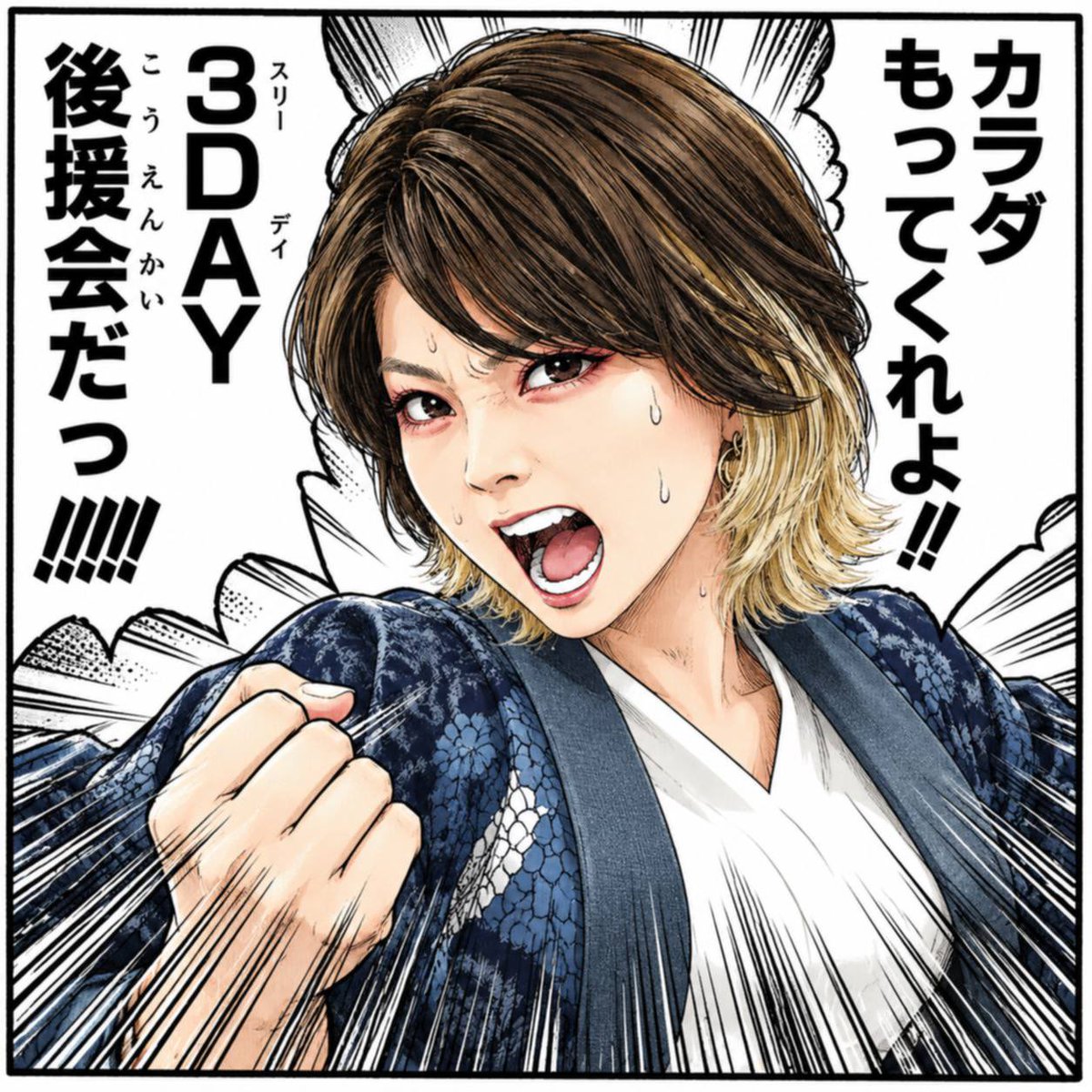 osacomic's tweet photo. 【3DAYS講演会】
無事に1日目が終わりました!
Facebook友達の方が作って送ってくれました🤣🤣🤣
私、爆美女になってるがなw
ほんで後援会になってるがなw
#人権講演 #人権講師 #得意を活かす生き方 #オサ #3DAYS https://t.co/K4VNpWJkj7