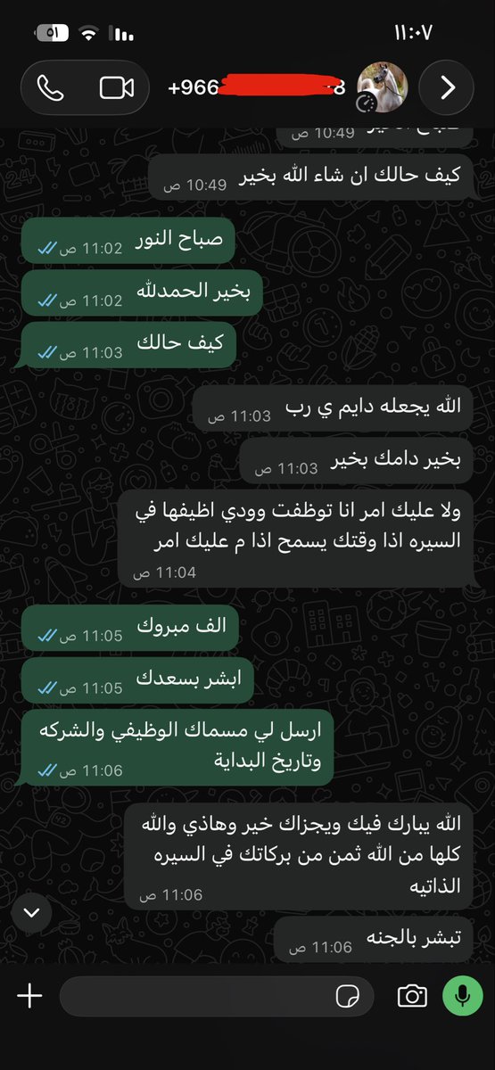 CareerPath_SA's tweet photo. الحمدلله 
من أجمل الرسائل اللي ممكن توصلك بعد ما تسوي سيرة ذاتية لأحد.

العميل توظف بعد توفيق الله ورجع لي بعدها عشان نضيف وظيفته الحالية في السيرة الذاتية.

الله يبارك له في وظيفته الجديدة ومنها للأفضل بإذن الله 

#السيرة_الذاتية #التوظيف #وظائف #سيرة_ذاتية #تجارب_عملاء https://t.co/RMytW0mAl1